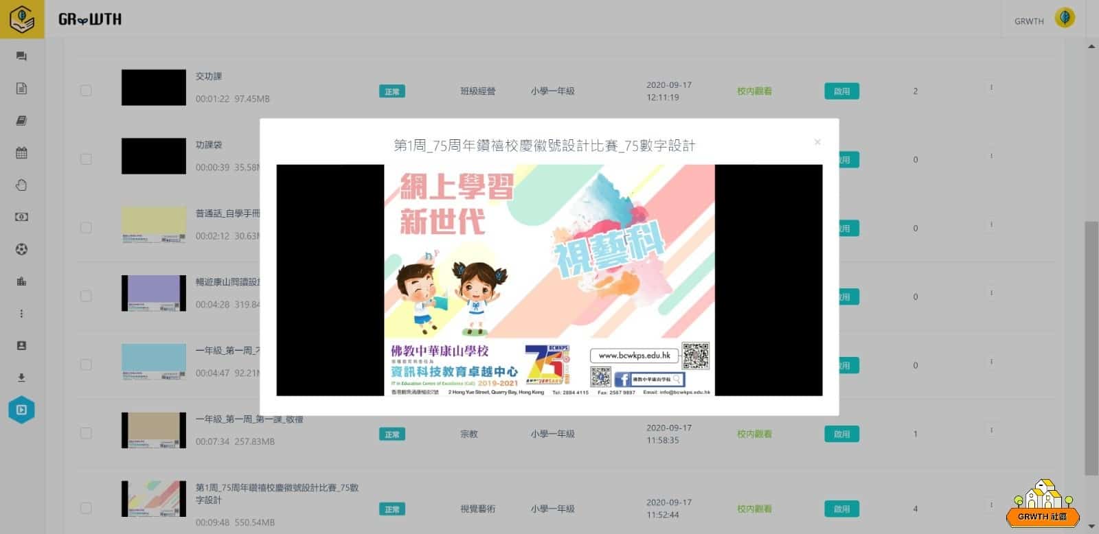 「GRWTH X Tencent Cloud — 教育界雲點播支援計劃」學校巡禮（三）佛教中華康山學校：VOD用本地伺服器 上載影片夠快夠穩　